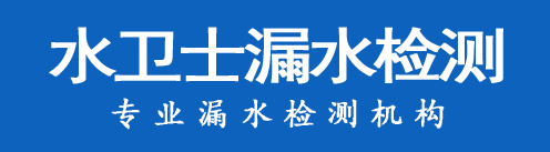 嵊泗县暗管漏水检测